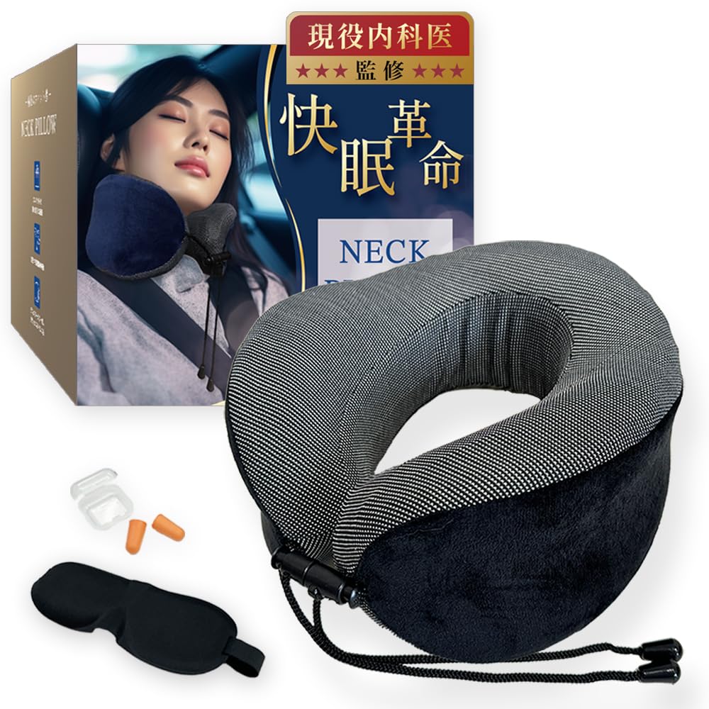 Amazon.co.jp: 【anan掲載x医師監修】ネックピロー 飛行機 日本