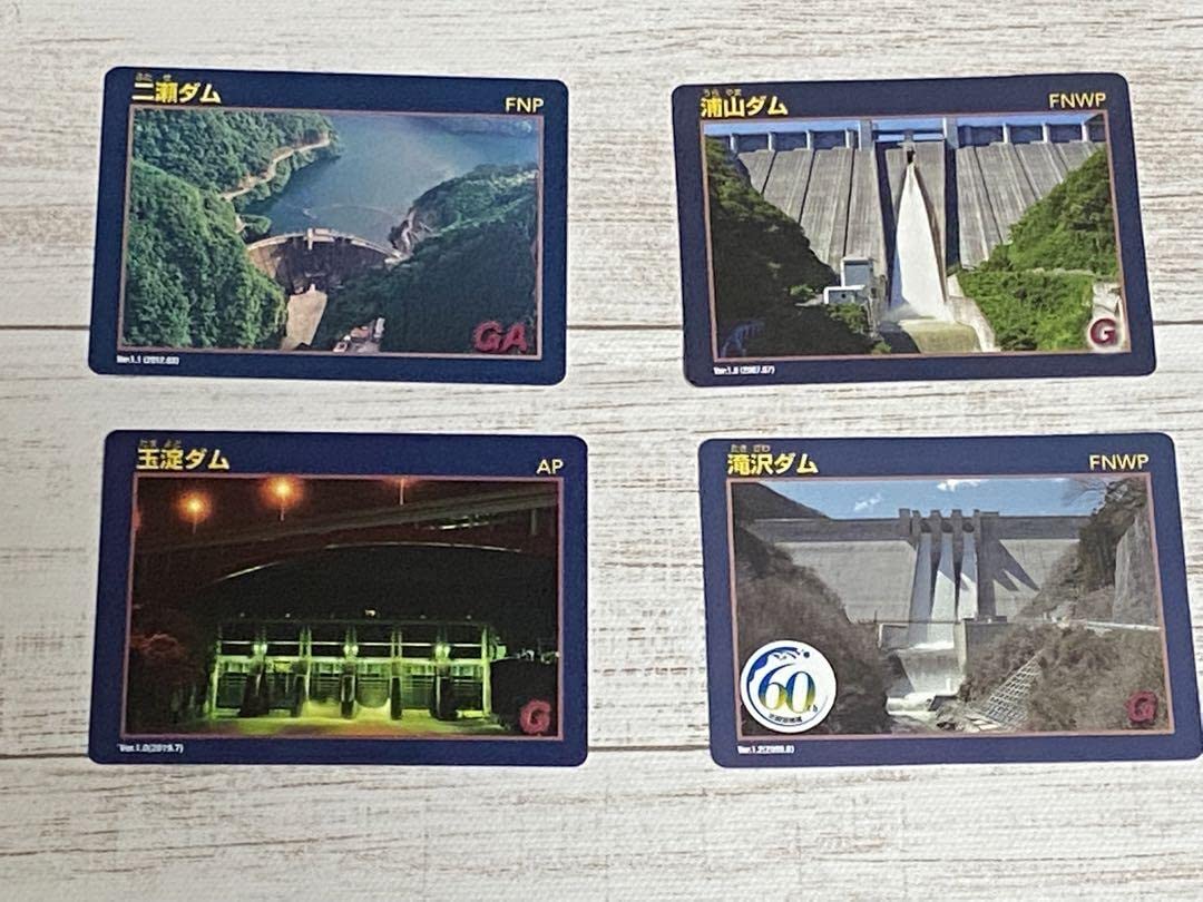 Amazon.co.jp: 二瀬ダム完成60周年(4枚)滝沢浦山玉淀二瀬ダム 計8枚