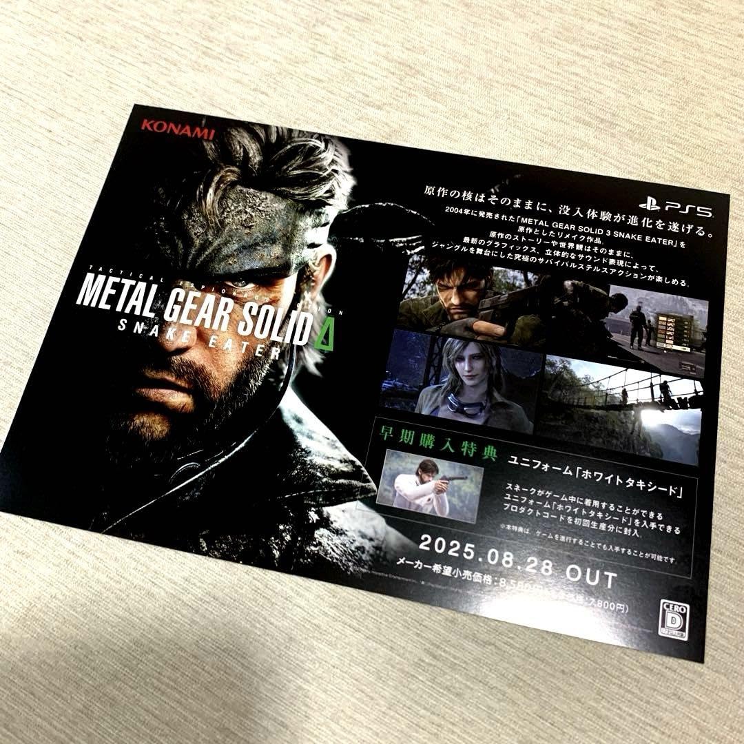 Amazon.co.jp: METAL GEAR SOLID Δ: SNAKE EATER A4ポスター