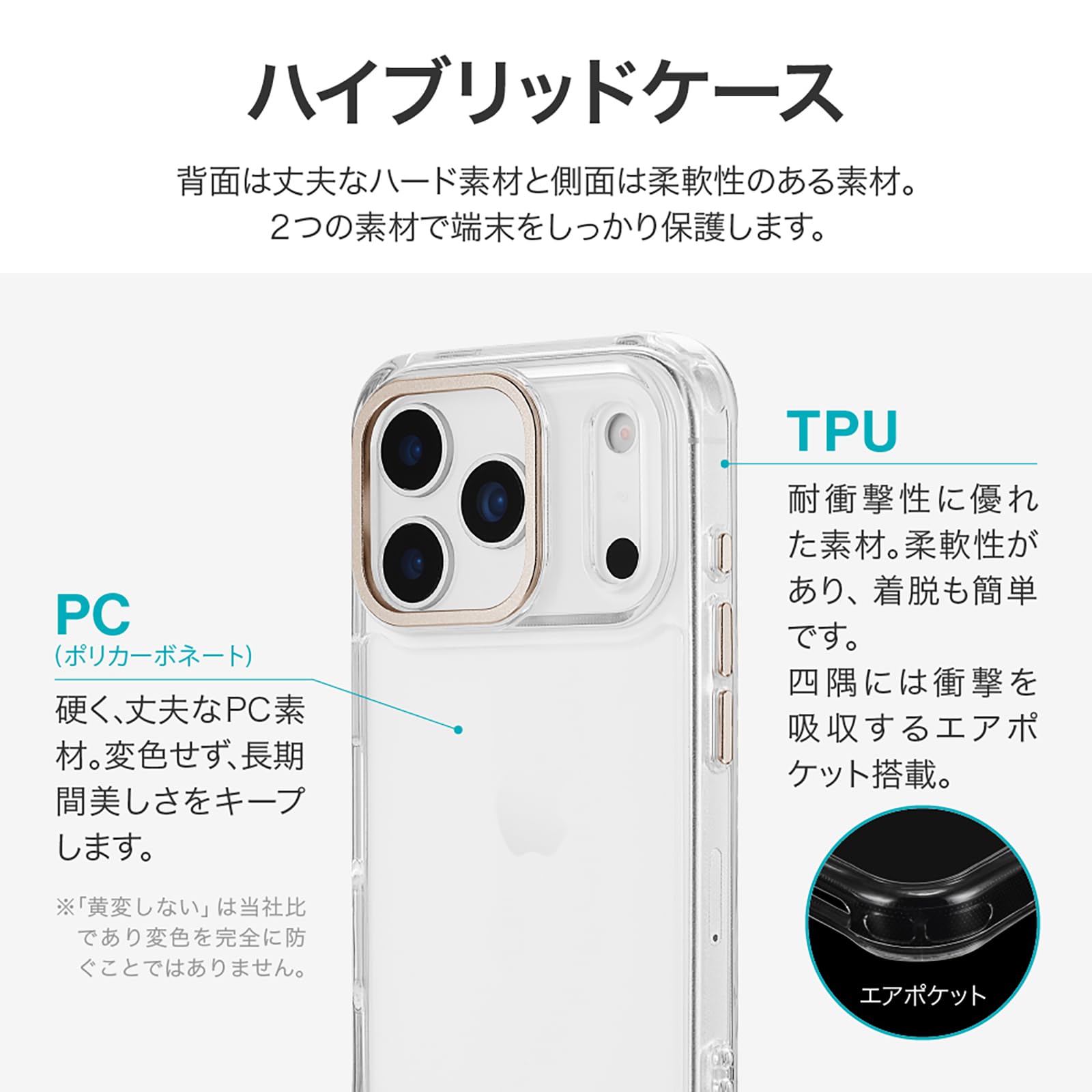Amazon.co.jp: LEPLUS iPhone 17 Pro対応 カメラ保護ハイブリッド
