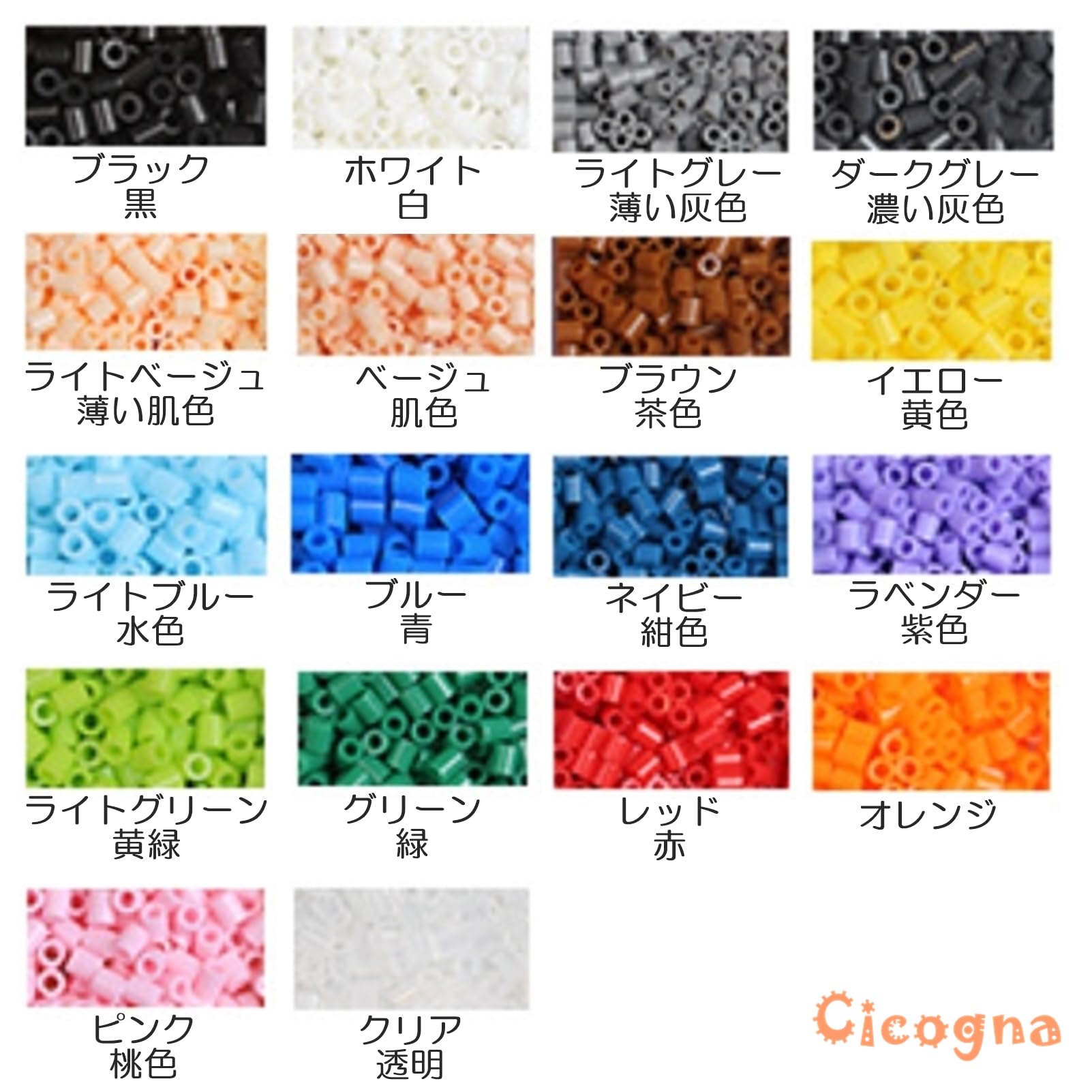 Amazon.co.jp: [Cicogna] アイロンビーズ 2.6mm 単色 選べるカラー