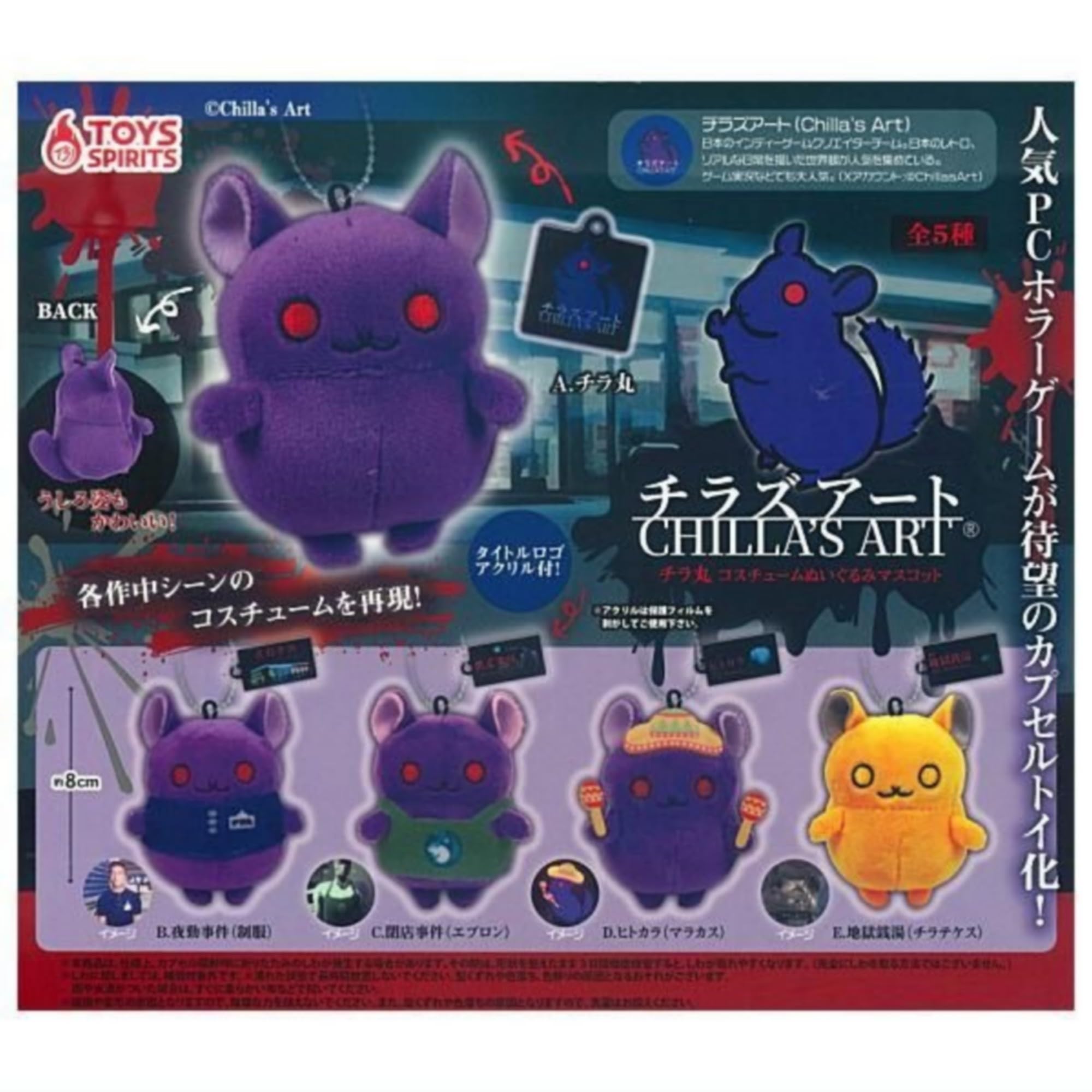 Amazon.co.jp: トイズスピリッツ チラズアート チラ丸コスチューム
