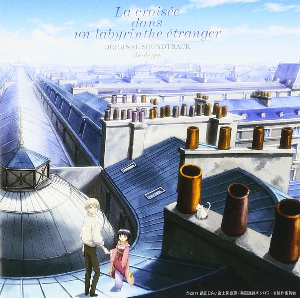 TV Animation "Croise of Exotic Maze The Animation" Original Soundtrack