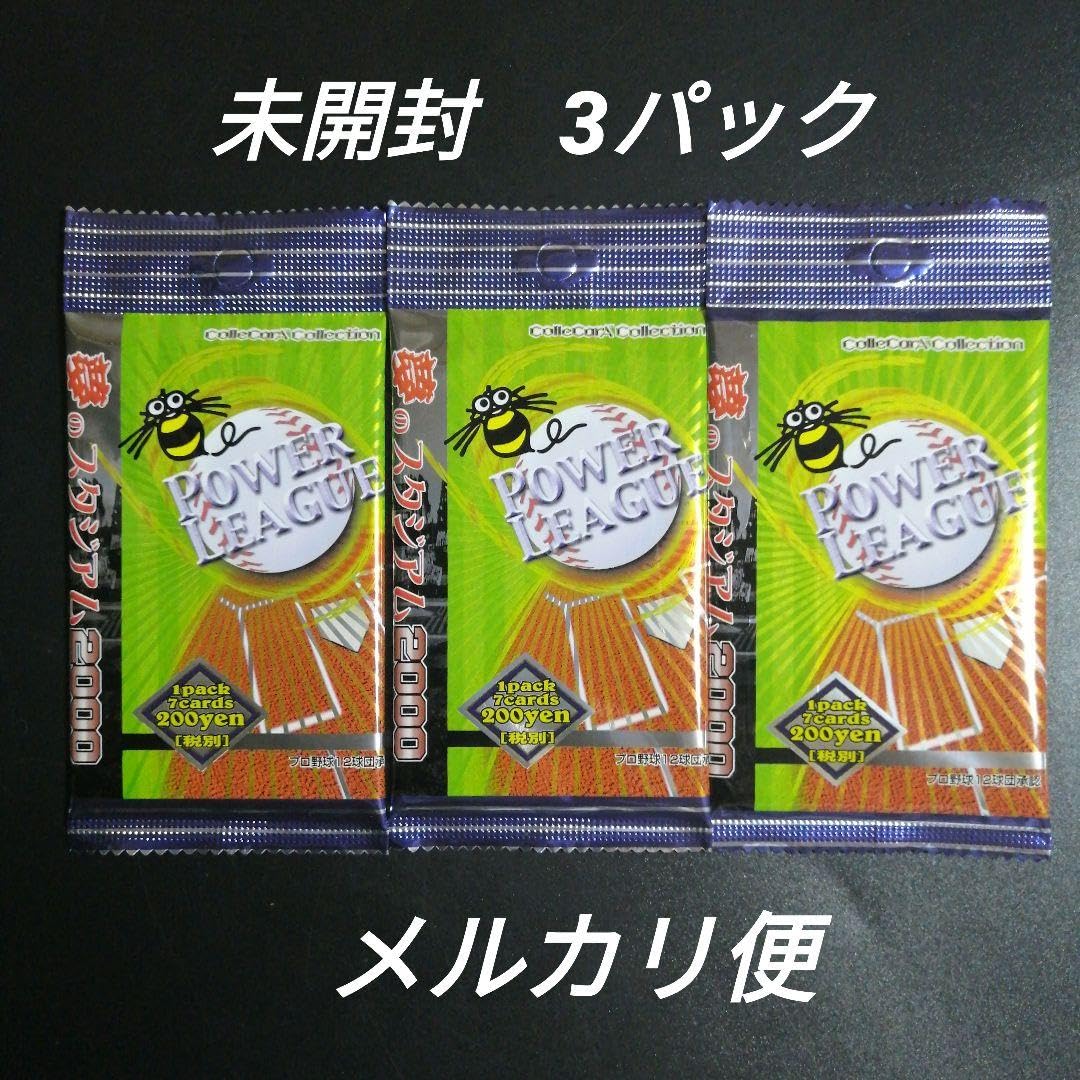 野球カード 夢のスタジアム2000 391枚＋2枚 3/1（2025年最新夢の
