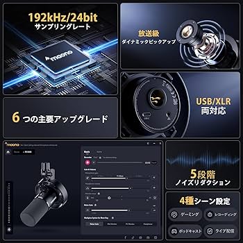 Amazon.co.jp: MAONO USB XLR ダイナミックマイク 192kHz/24bit