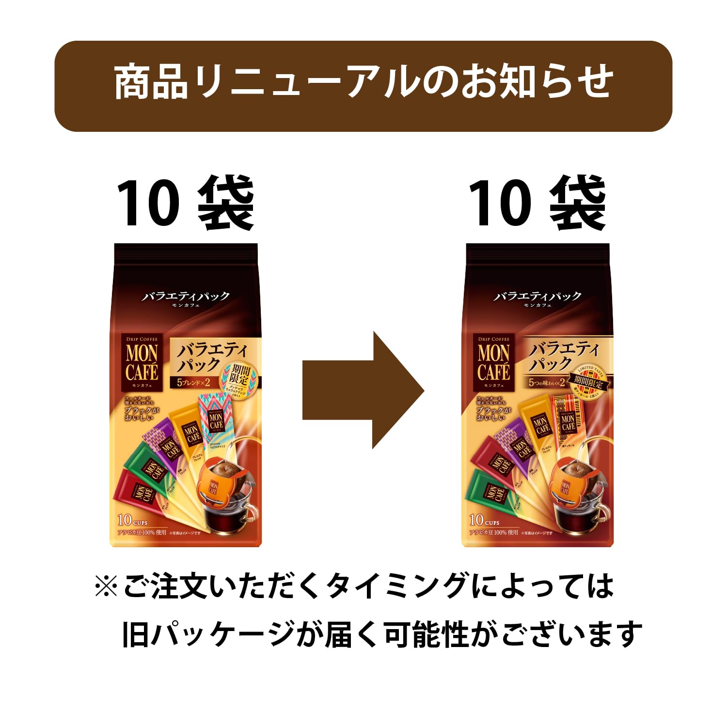 Amazon.co.jp: Mon Cafe Variety Pack, 10 Pack (x2) : Food