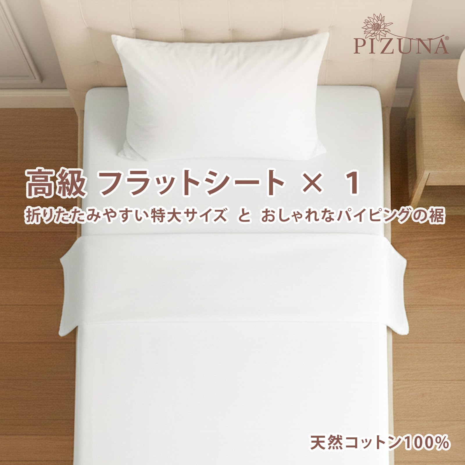 な*ー様 最終処分価格 フラットシーツ ダブル ホワイト 260×315cm