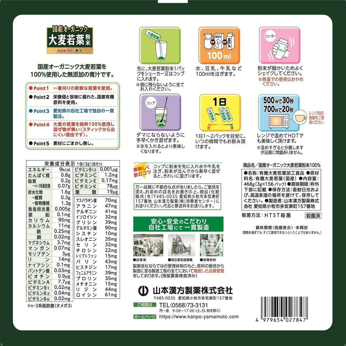 Amazon | 青汁 大麦若葉 粉末 3g×30包 約1か月分 国産 無添加
