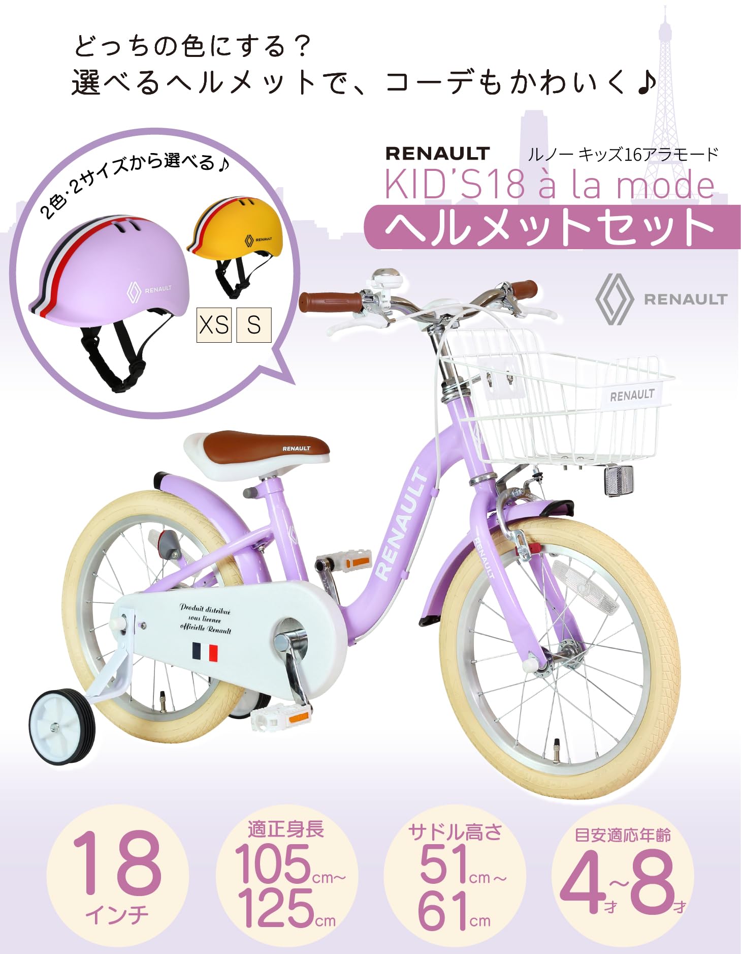 RENAULT キッズバイク ブラック⁄レッド [美品] ストライダー - : 美品