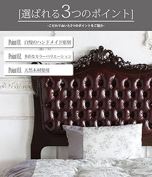 ロココ様式 木製ベッド ブラウン ロココ様式 木製ベッド ブラウン