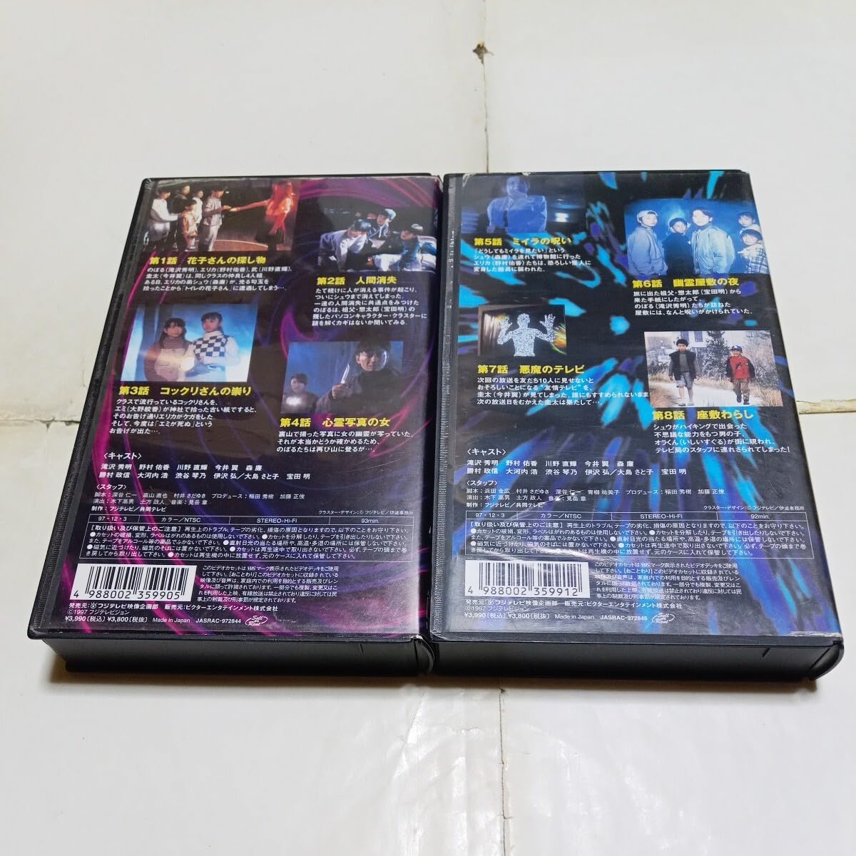 未DVD化作品　怪奇倶楽部　VHS 小学生編　全巻　セット Amazon.co.jp: レア!!未化!! 再生確認済み 木曜の怪談 怪奇倶楽部