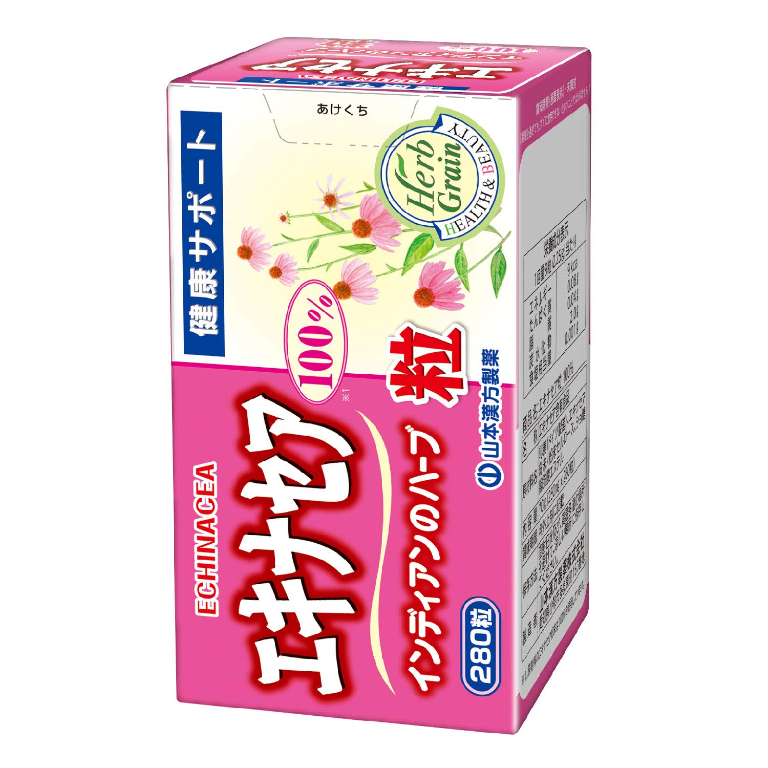 Amazon | 山本漢方製薬 エキナセア粒100% 280粒 | 山本漢方製薬株式