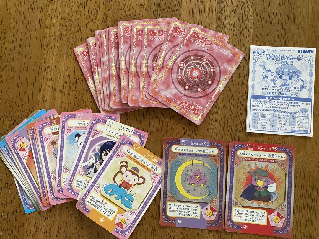 Dr.リンにきいてみて！リン風水羅盤 フォーチュンカード付き