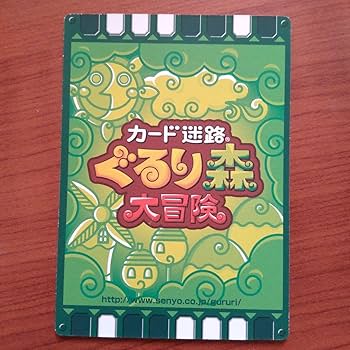 Amazon.co.jp: カード迷路ぐるり森 2019 スプリングバージョン
