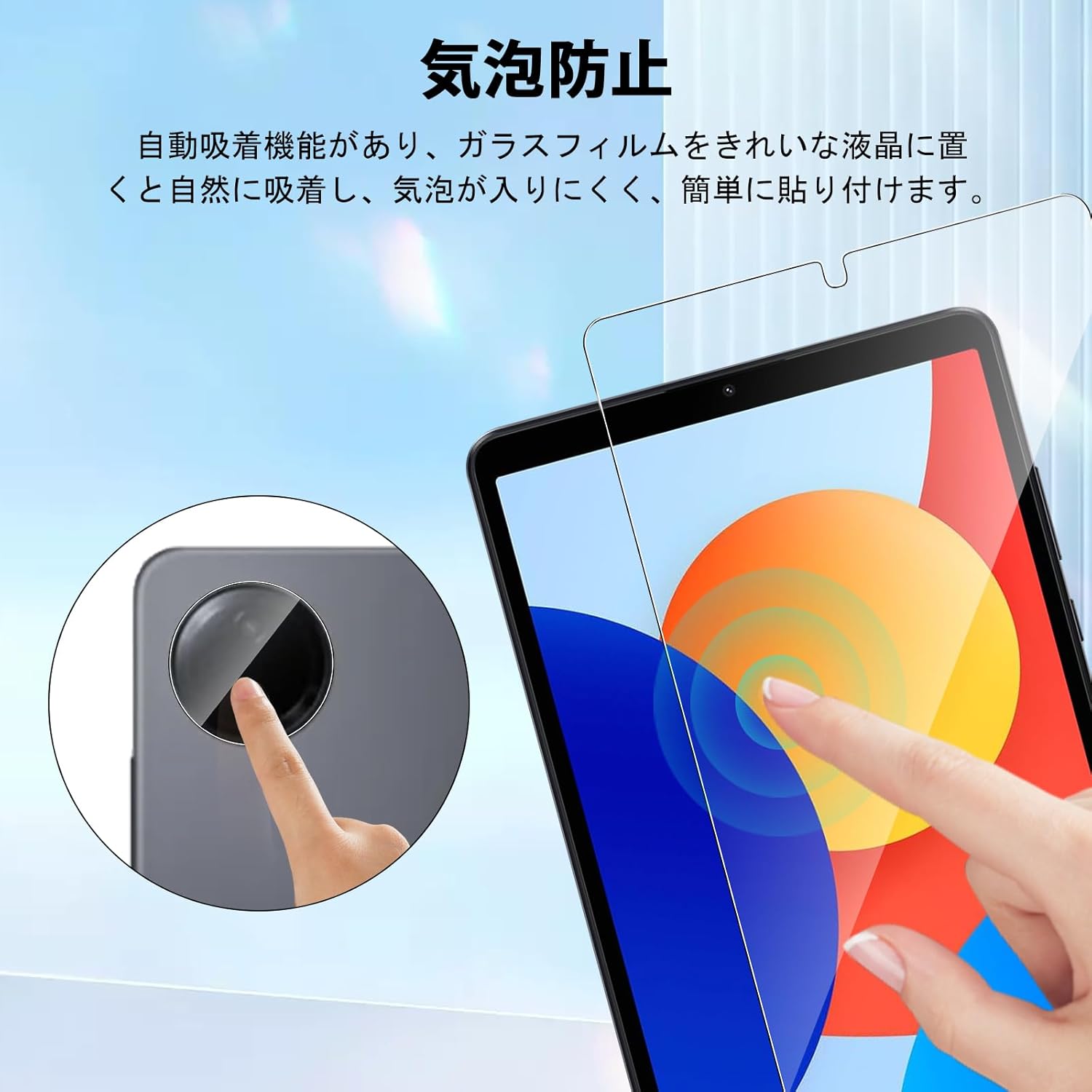 2+2枚セット】For Redmi Pad SE 4G 8.7インチ フィルム 強化ガラス（2 