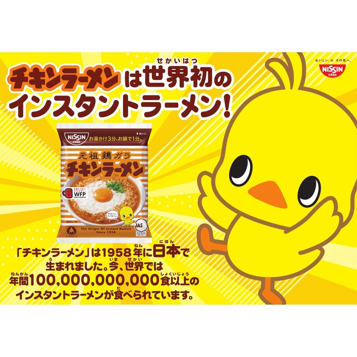 Amazon.co.jp: チキンラーメン 小分け1食パック 日清食品 インスタント