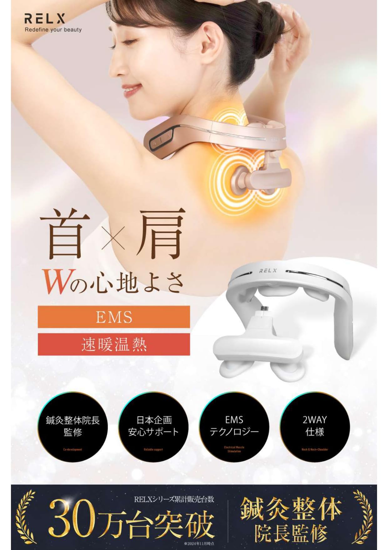 Amazon.co.jp: RELX 【整体院長監修】ネックウォーマー PLUS【日本企業
