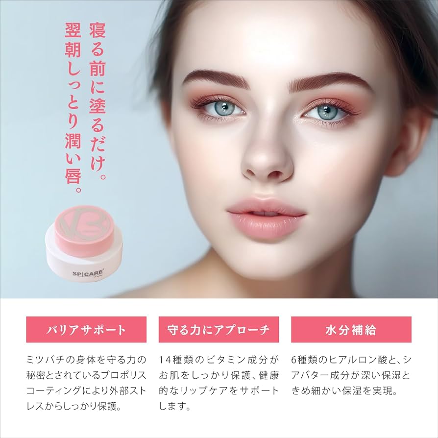 ハンドアーム ネムリップ レフィル 化粧水 SPICARE V3 nemlip【唇専用美容液】ネムリップ 15ml 3,850円