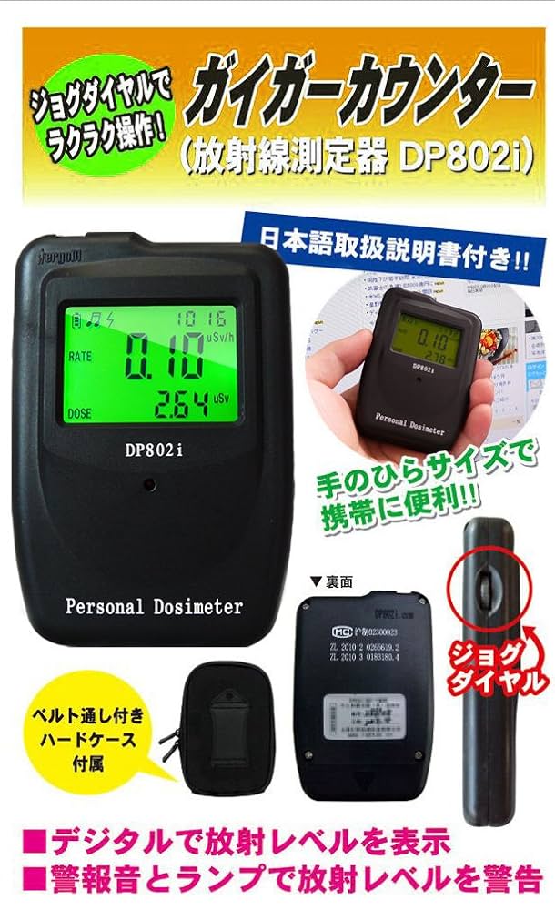 ガイガーカウンター　説明書あり 51xDZfBS+wL._UF350,350_QL50_.jpg
