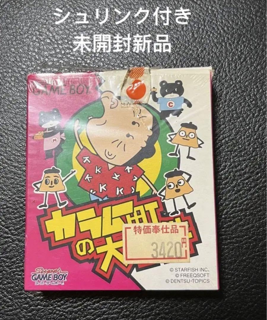 未開封　シュリンク付き　カラムー町の大事件　ゲームボーイ Amazon.co.jp: シュリンク カラムー町の大事件 ゲームボーイ