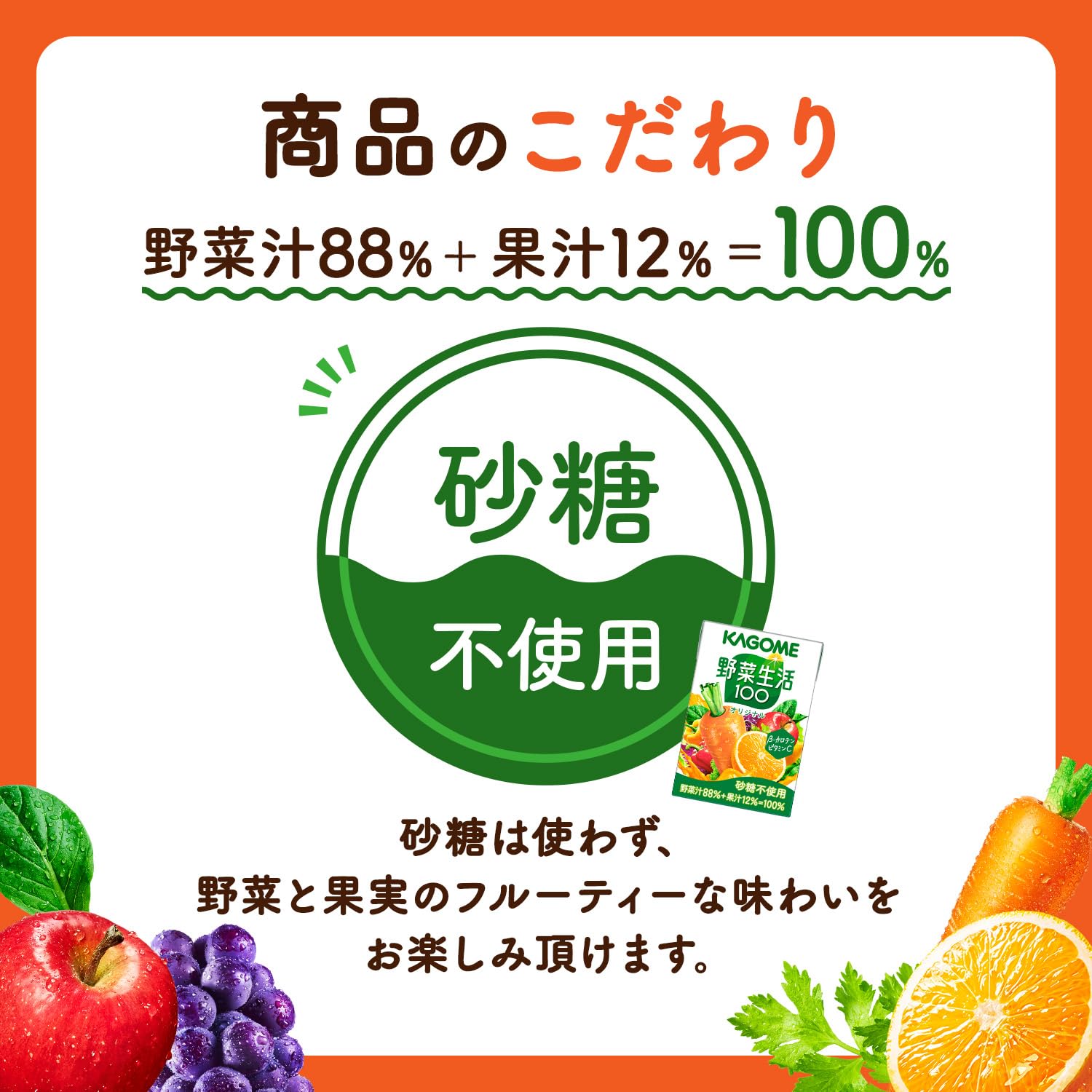 KAGOME　野菜生活100 3種類　96本 Amazon.co.jp: カゴメ 野菜生活100 オリジナル100ml×3本パック 【飲み