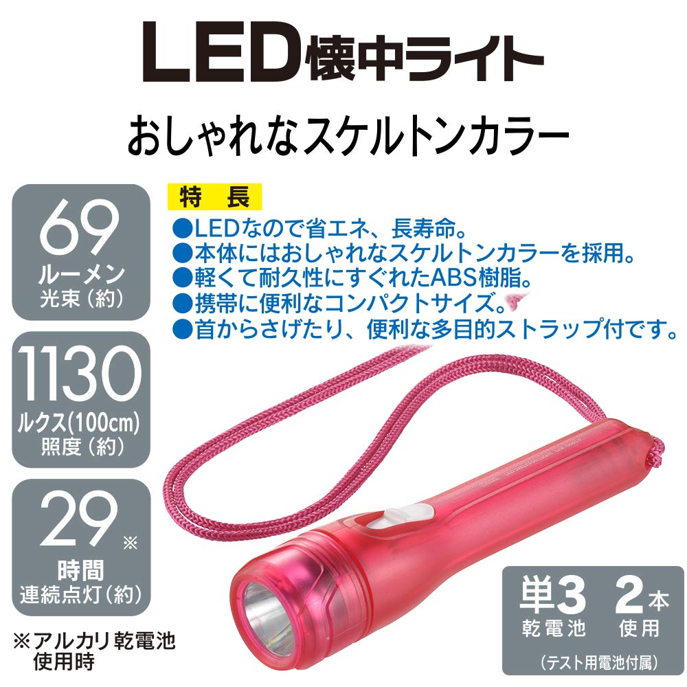 Amazon.co.jp: オーム電機 LED懐中ライト ピンク LHP-06B5-P 08-0839