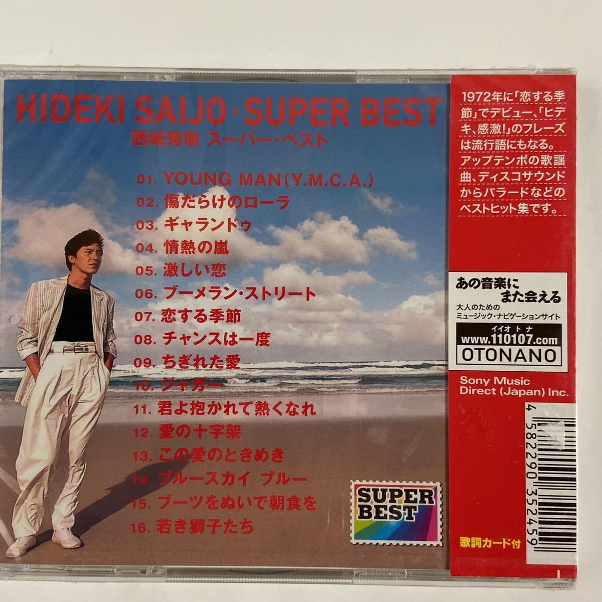 【新品未開封】西城秀樹ベスト 61YA74CQAmL._AC_UL210_SR210,