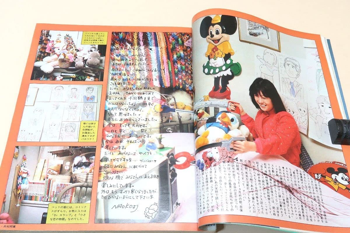 小学四年生1982年11月号　スターまんが・柏原よしえ物語●河合優子 Yahoo!オークション - 小学五年生 1982年 7月号 河合奈保子 あさりちゃ