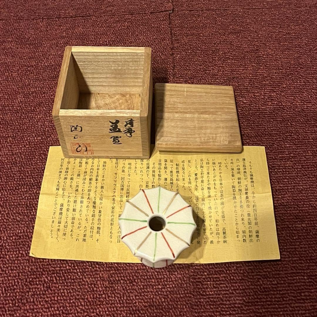 Lid Rest Satsuma Ware Hashimoto Toshozan *Wooden Box is not Included in case of Overseas Shipping*