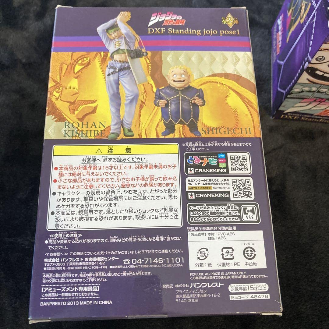 Amazon.co.jp: JOJO 岸辺露伴 しげちー フィギュア2体セット ジョジョ
