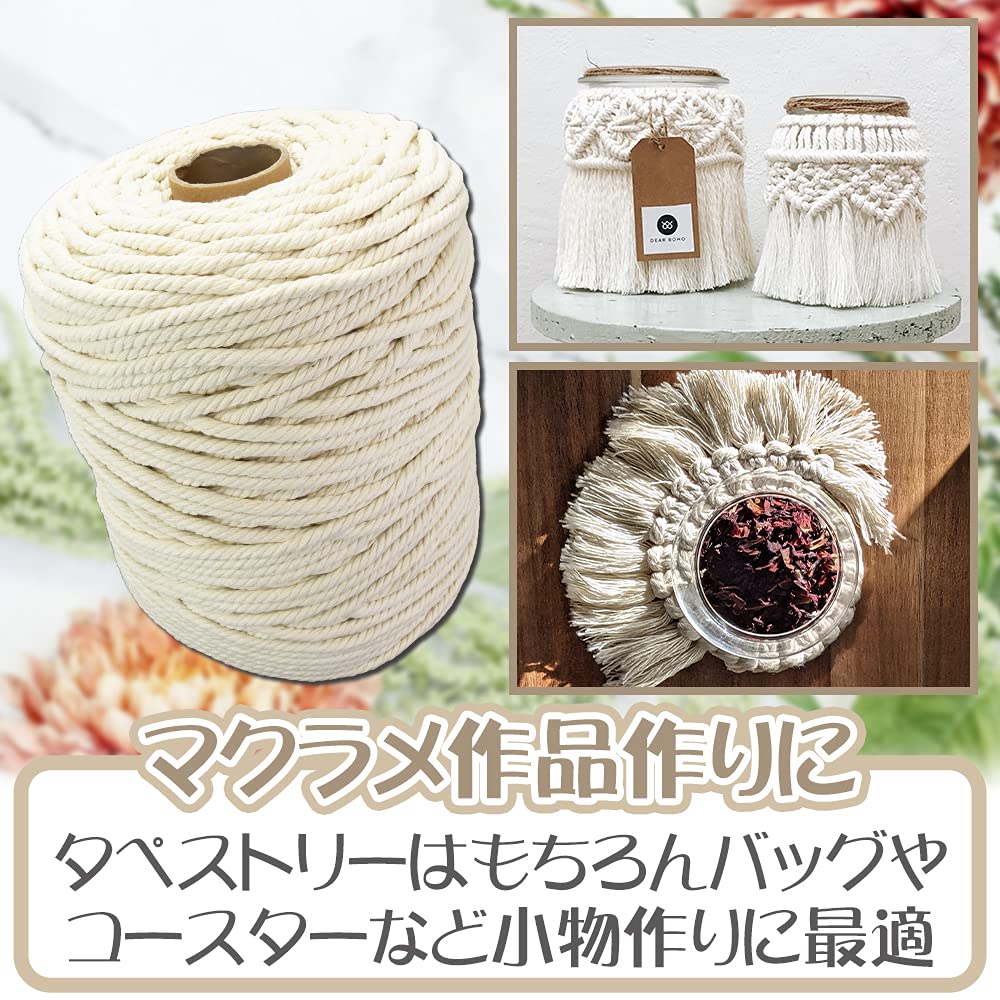 Amazon | マクラメロープ 手芸紐 5mm コットン素材 天然コード 編み糸