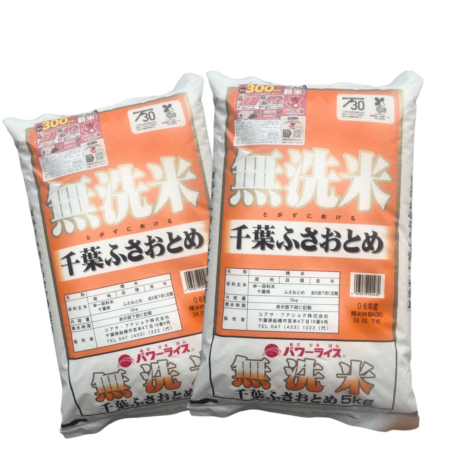 Amazon.co.jp: 【新米】千葉県産 ふさおとめ 5kg 10kg 15kg 20kg