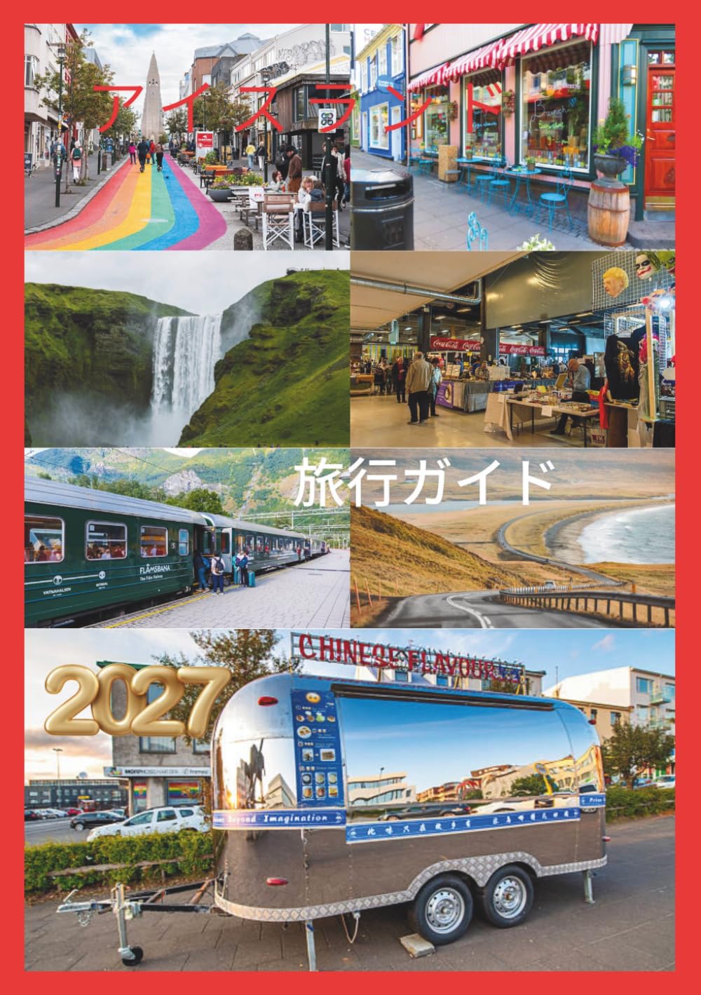 アイスランド旅行ガイド 2027: レイキャビク、環状道路、オーロラ、火山、滝、氷河、温泉、地元文化、そして忘れられない冒険を網羅した完全ガイド