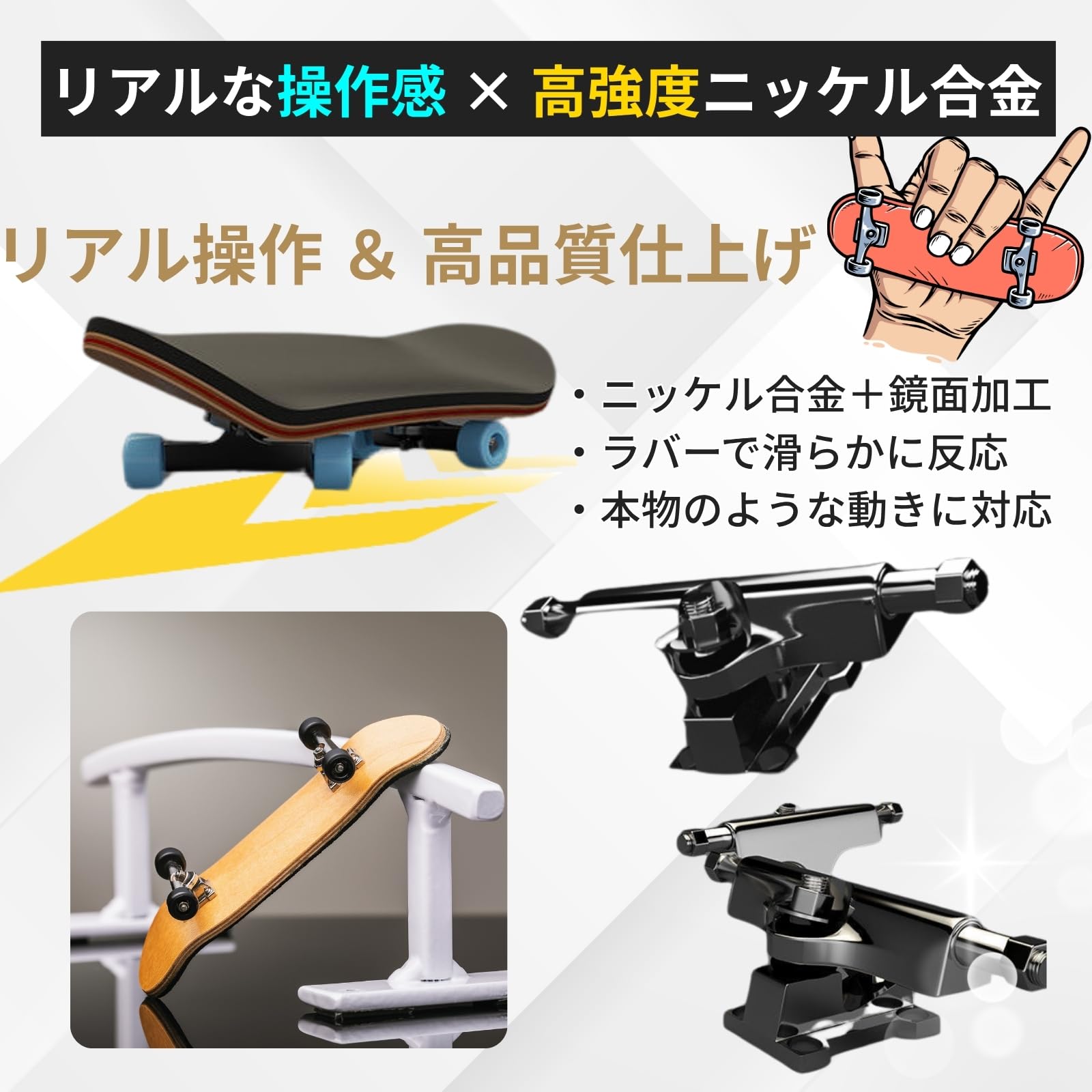 Amazon.co.jp: ポップスコッチ 指スケ 指スケボー スケートボード 