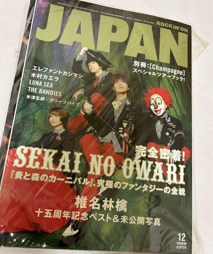 Amazon.co.jp: SEKAI NO OWARI ファンクラブ限定 Tシャツ 文具