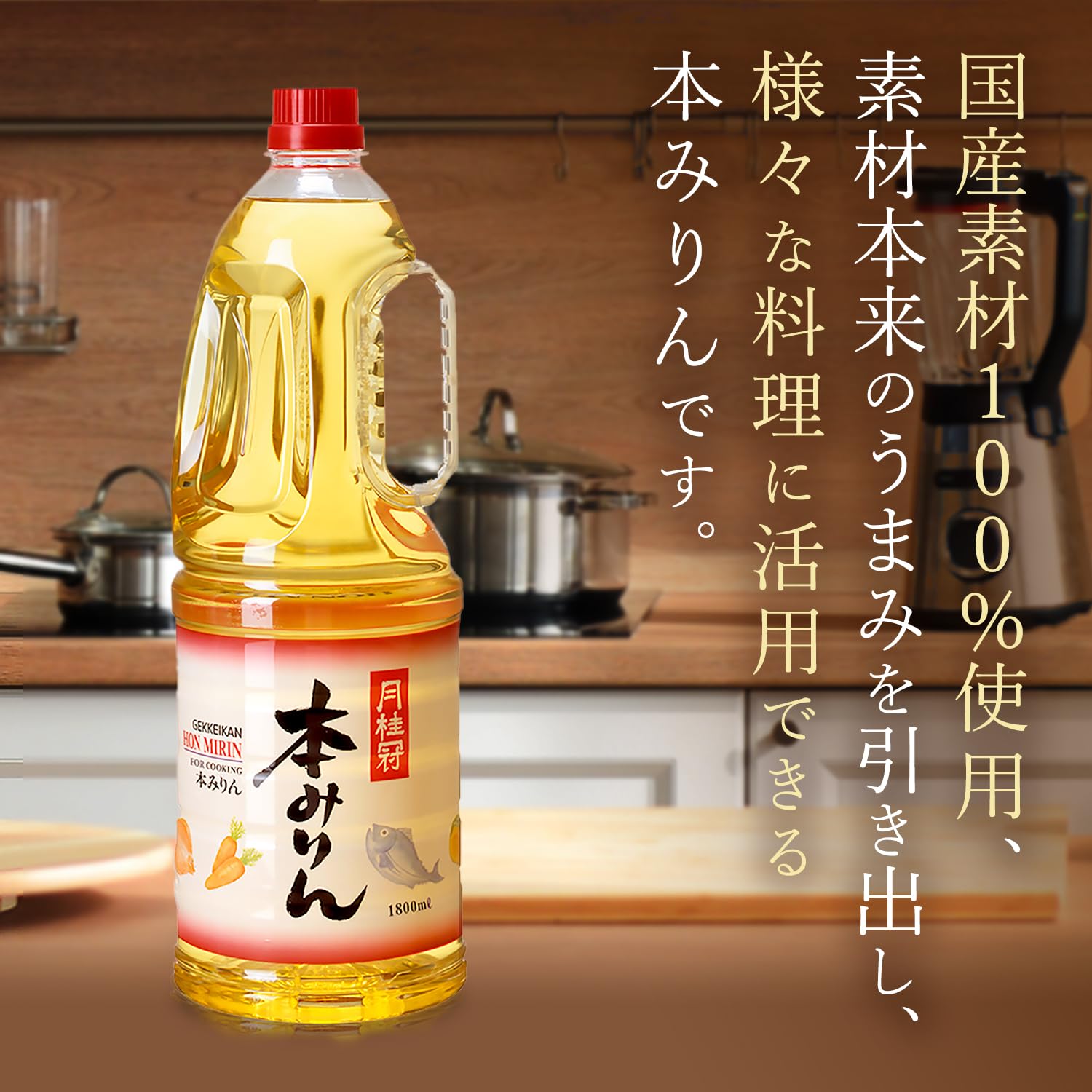Amazon.co.jp: 【本格タイプ/国産米100% 使用】月桂冠 本みりん ペット 