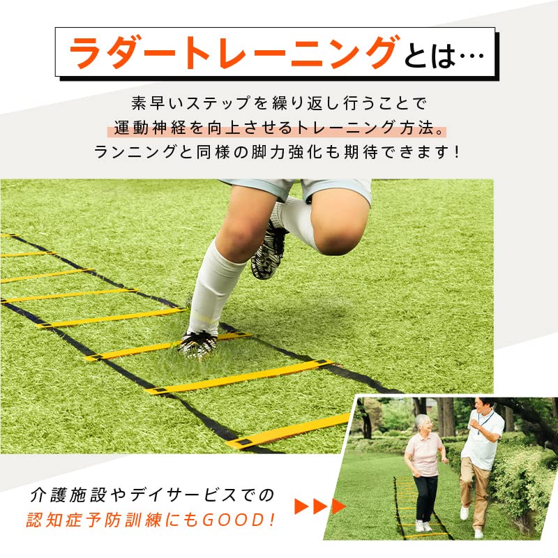 Amazon | BM-STORE ラダートレーニング サッカー 練習用品6m