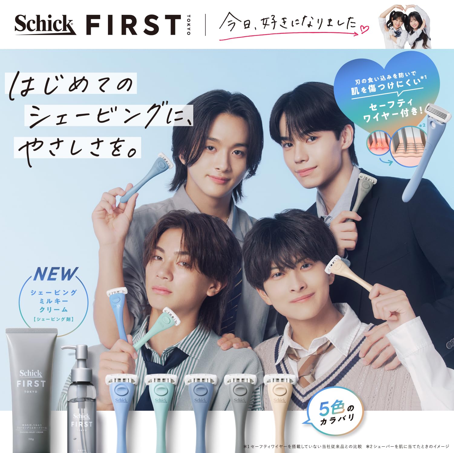 Amazon.co.jp: Schick(シック) シックファースト フェイシャル