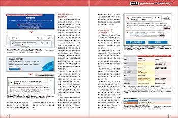 日経Linux 2025夏 1冊まるごとWindows乗り換え特集号 (日経BP