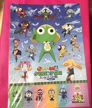 超超超超激レア! ケロロ軍曹　ビニール　おもちゃ　アソート 超超超激レア! ケロロ軍曹 ビニール プール Amazon.co.jp