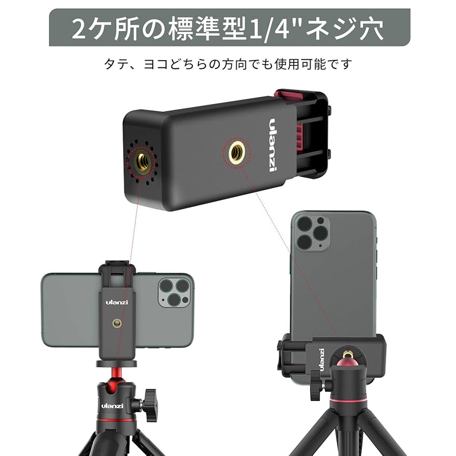 スマートフォンを三脚にセット Amazon.co.jp: Ulanzi 三脚マウント スマートフォン用ホルダー