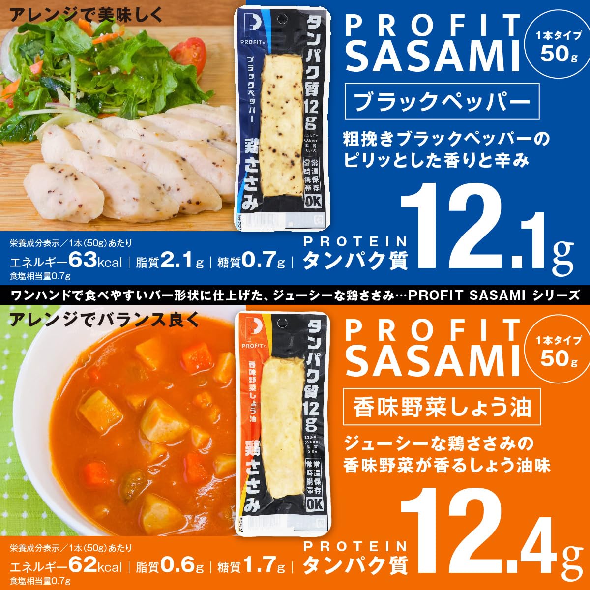 Amazon.co.jp: 丸善 プロフィット プロテイン バー ささみバー 4種類