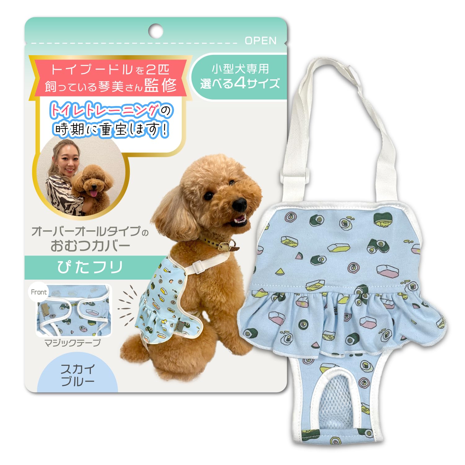 Amazon.co.jp: わんこのおむつカバー 「ぴたフリ」【トイプー2匹の愛犬