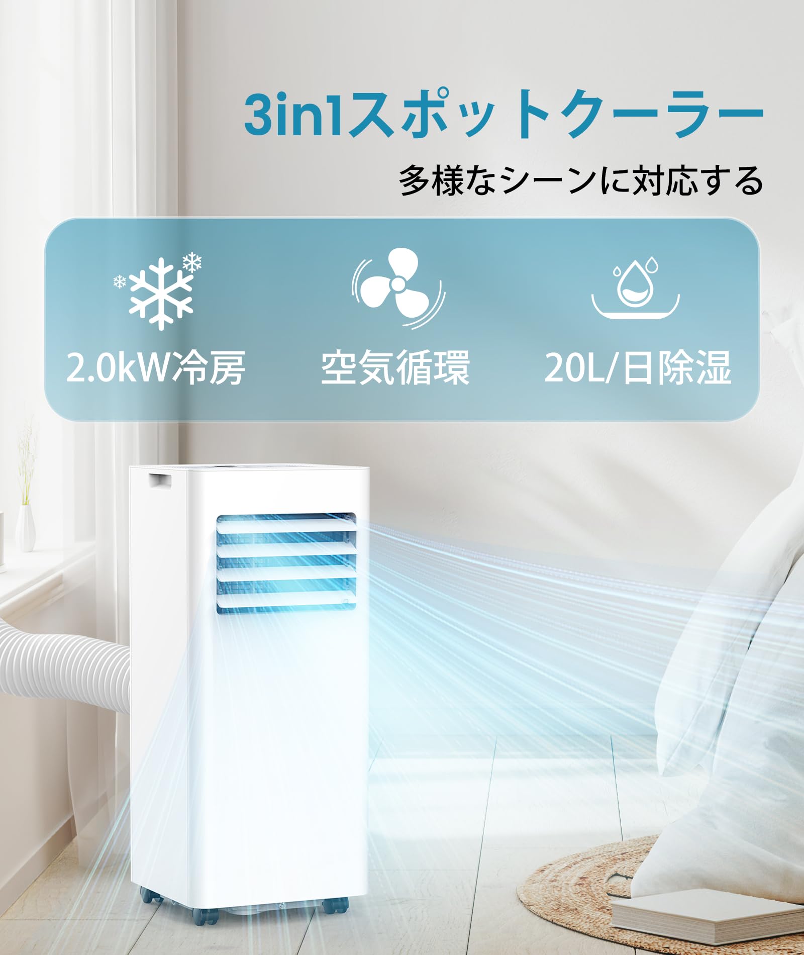 Joy Pebble スポットクーラー 2.6kW