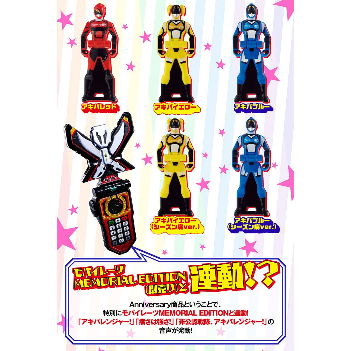 Amazon.co.jp: 非公認戦隊アキバレンジャー 10周年記念セット : ホーム 