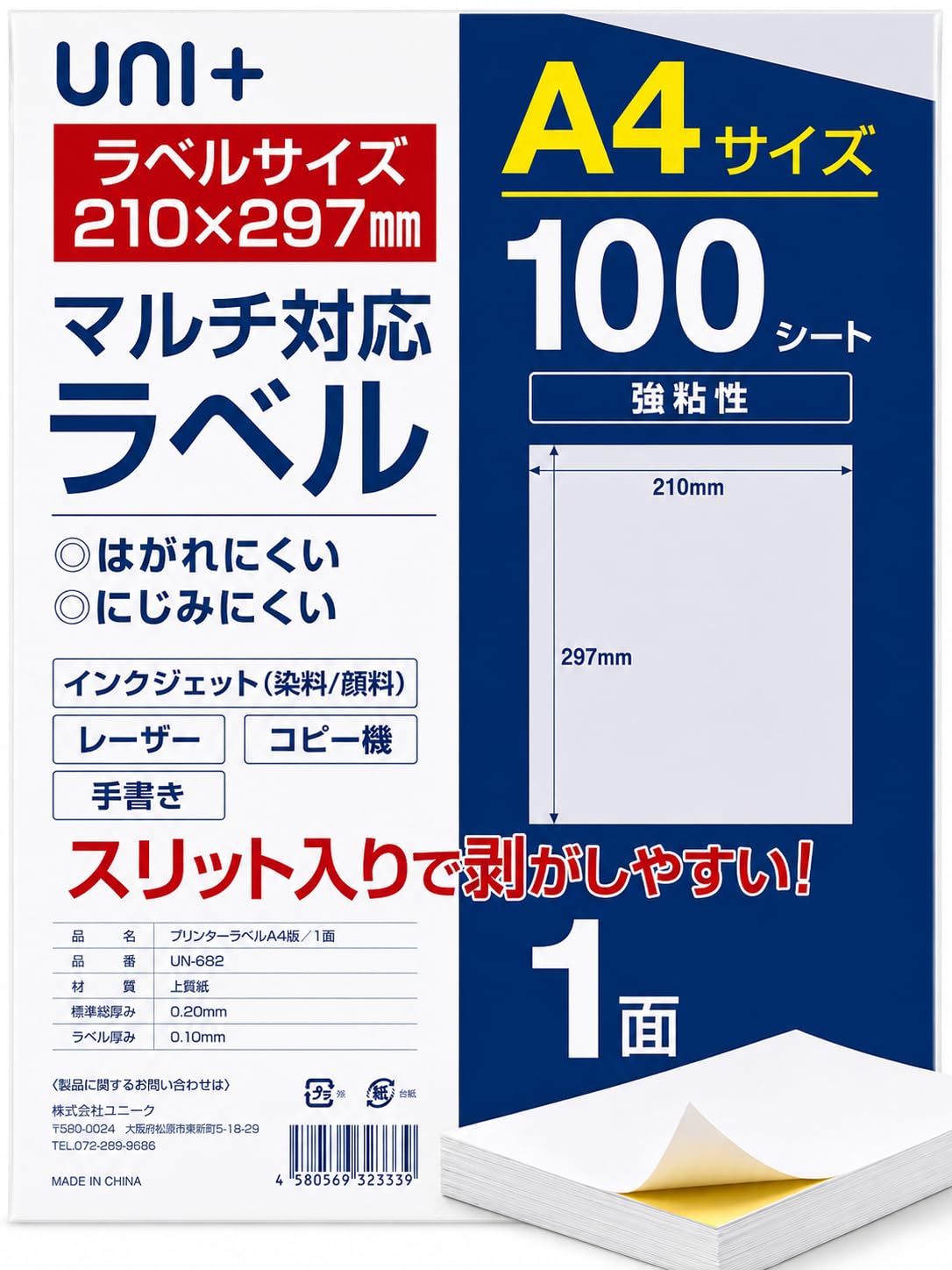uni+ Lot de 100 étiquettes autocollantes A4 1 face sans découpe 210 x 297 mm Se retirent immédiatement après nettoyage Adhère fermement au fil du temps