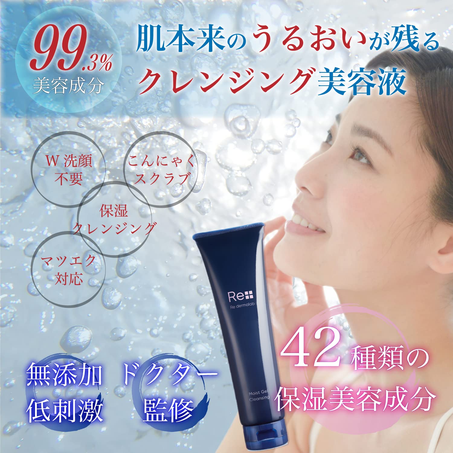 Amazon | リ・ダーマラボ モイストゲルクレンジング 150g | リ 