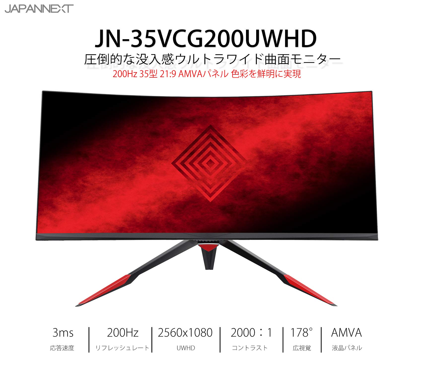 Amazon.co.jp: JAPANNEXT JN-35VCG200UWHD 35インチウルトラワイド曲面 