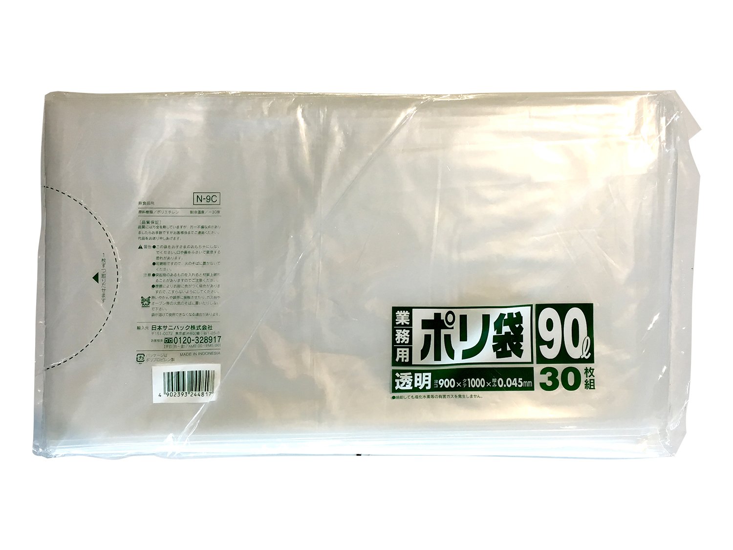 日本サニパック 業務用 ゴミ袋 90L 透明 30枚 0.045 N9C 100×90cm