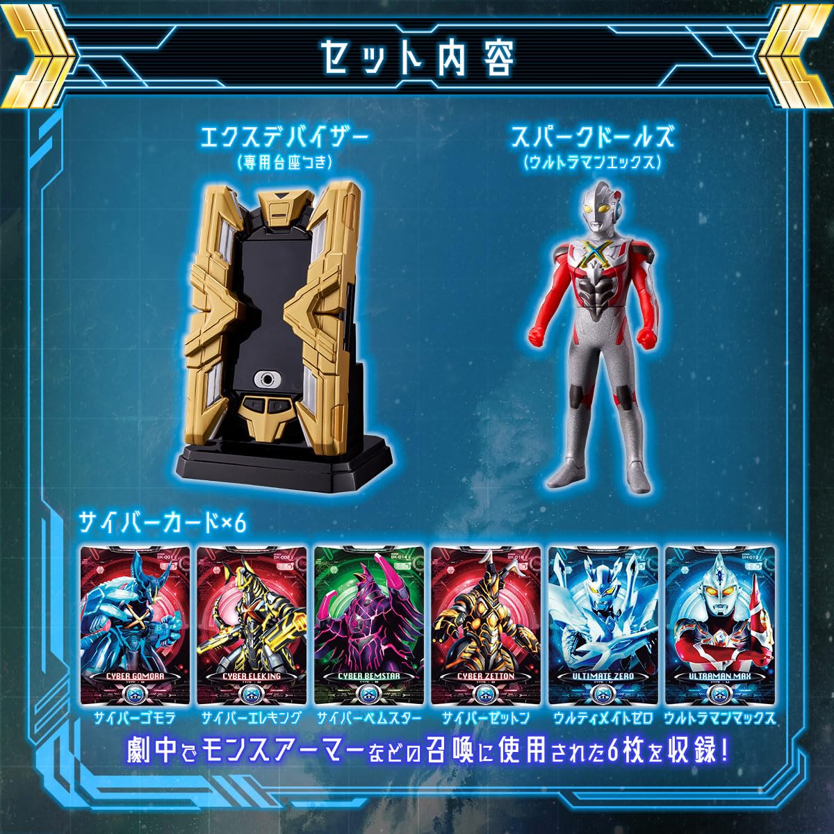 ウルトラレプリカ エクスデバイザー ウルトラレプリカ エクスデバイザー